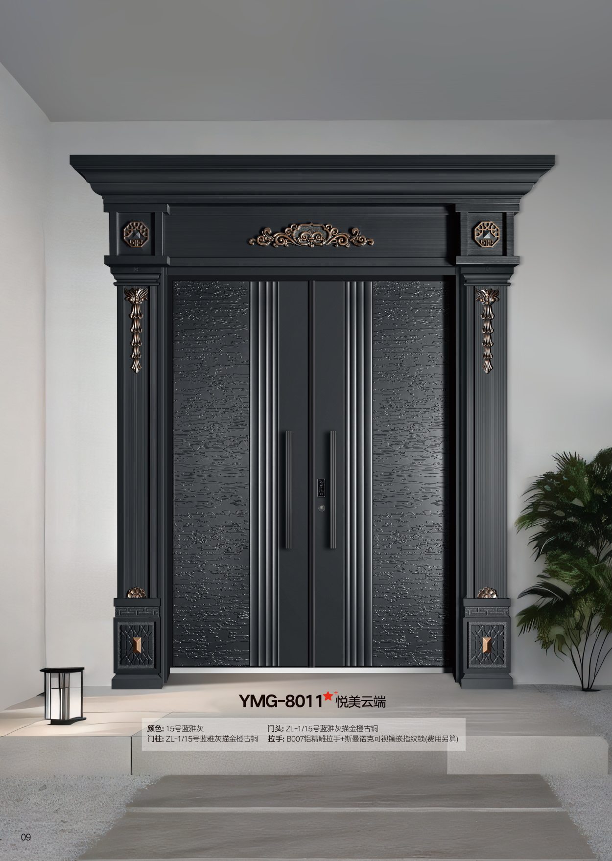 YMG-8011悦美云端